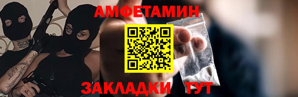 Amphetamine  Вход с VPN  Назрань  Амфетамин Розовый 