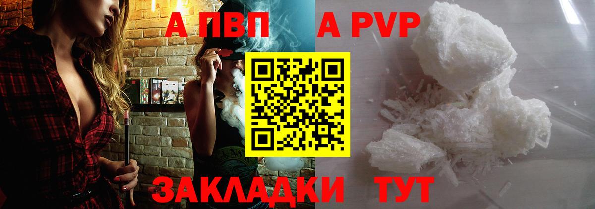 APVP СК КРИС  Вход с VPN  Alpha-PVP СК  цена   Назрань 
