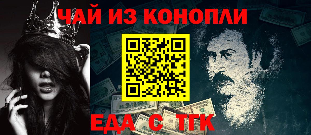Еда ТГК конопля Назрань
