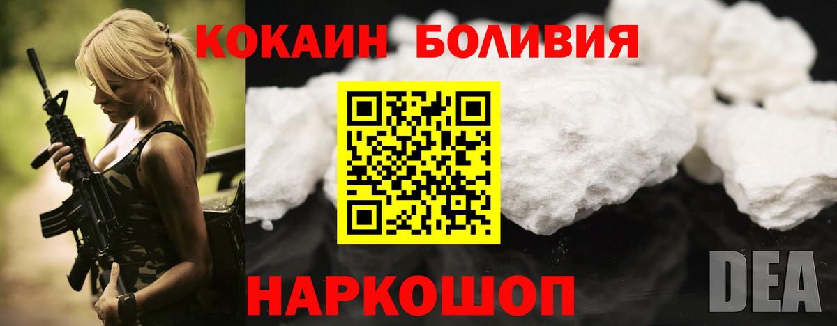 Назрань  Кокаин Fish Scale  COCAIN Эквадор  Вход с VPN 