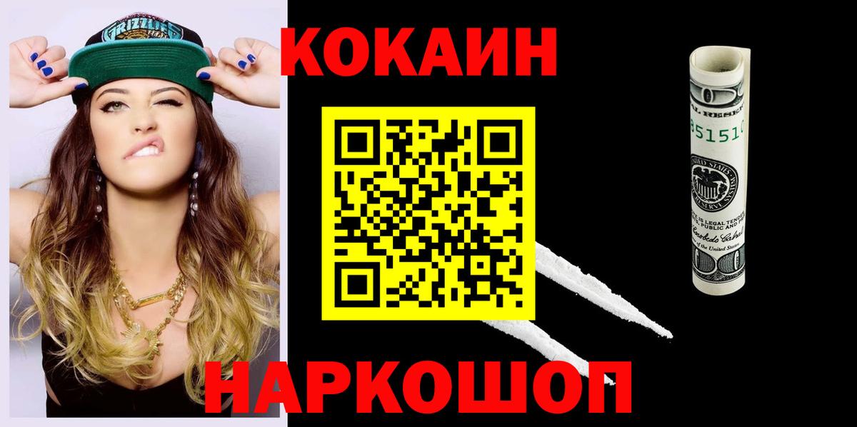 Кокаин FishScale Назрань
