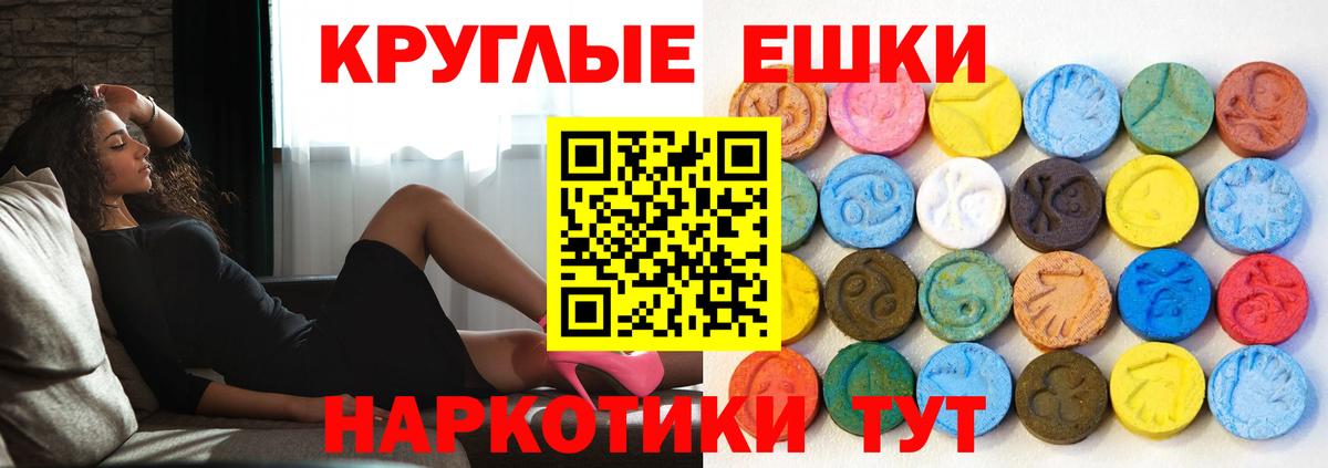 ЭКСТАЗИ Punisher  Экстази XTC  Ecstasy  Вход с VPN  Назрань 