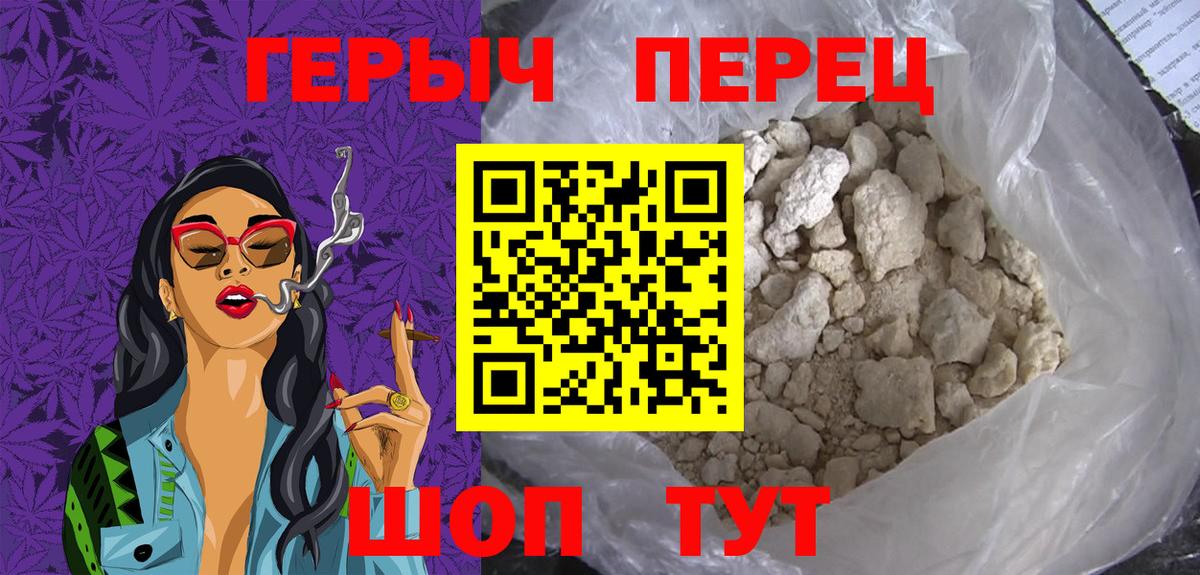 Героин белый Назрань