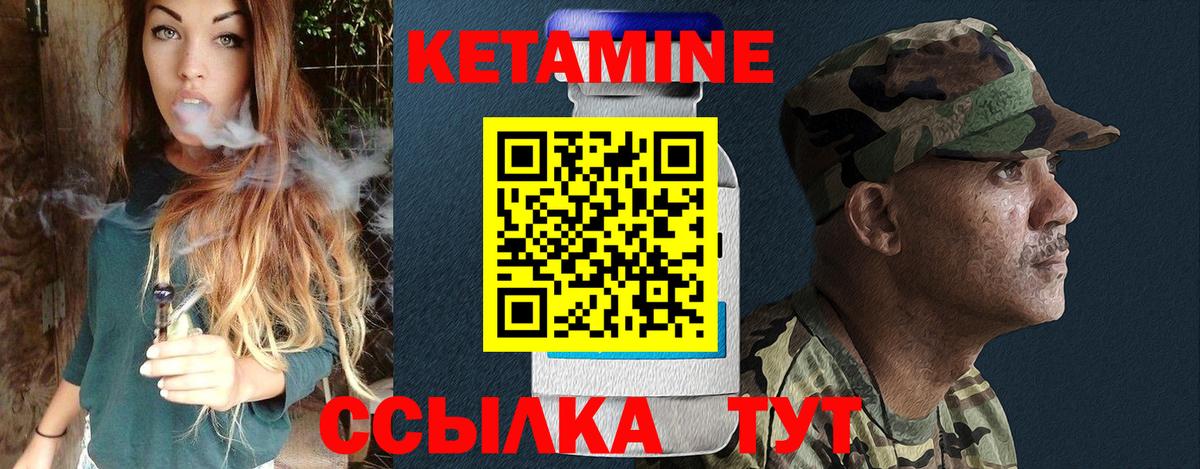 Назрань  КЕТАМИН VHQ  сайты даркнета наркотические препараты  КЕТАМИН ketamine  Вход с VPN 