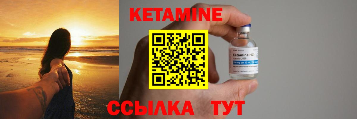 Кетамин VHQ Назрань