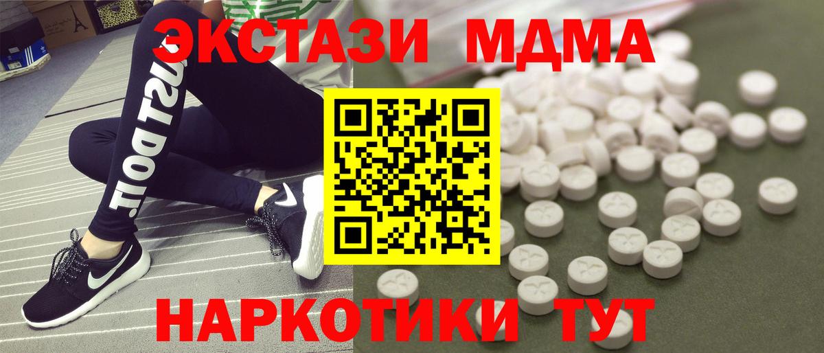 MDMA VHQ  MDMA  MDMA кристаллы  Назрань  Вход с VPN 