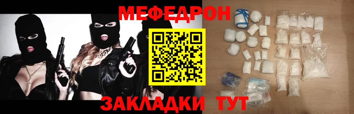 Меф мука Назрань