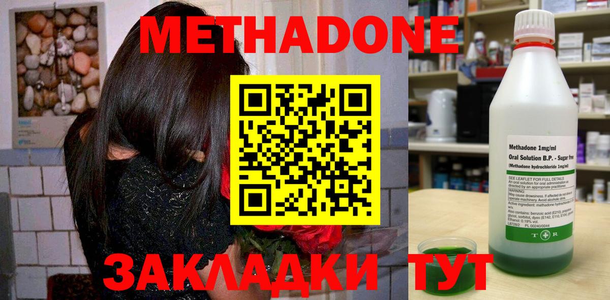 Назрань  МЕТАДОН кристалл  Вход с VPN 