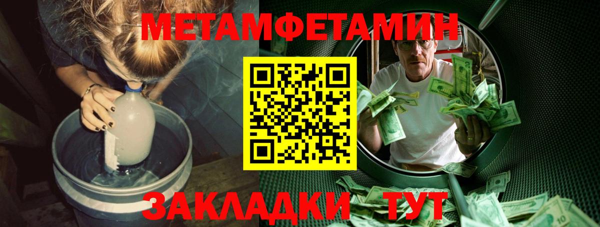 Первитин винт Назрань