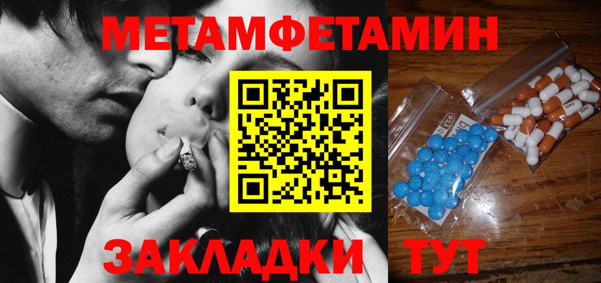 Метамфетамин витя  МЕТАМФЕТАМИН  Назрань  Вход с VPN 