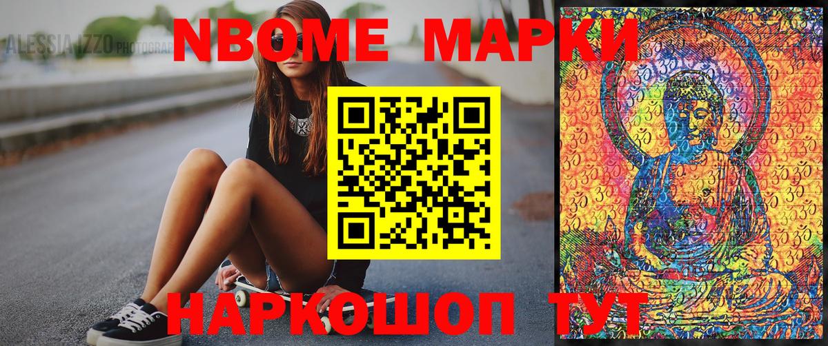 Наркотические марки 1500мкг Назрань