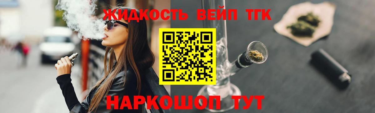Назрань  ТГК концентрат  Вход с VPN 